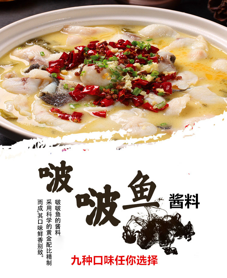 啵啵魚(yú)調(diào)味料批發(fā)-青島大豐食品生產(chǎn)廠家_01