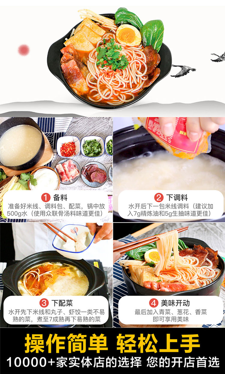 米線調(diào)味料-青島大豐食品廠家定制