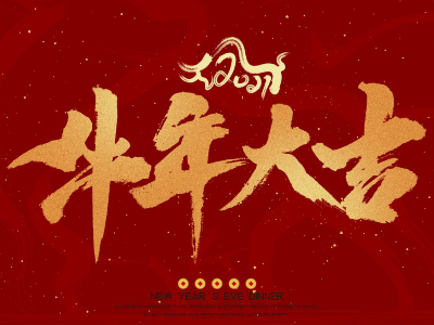 春節(jié)放假通知