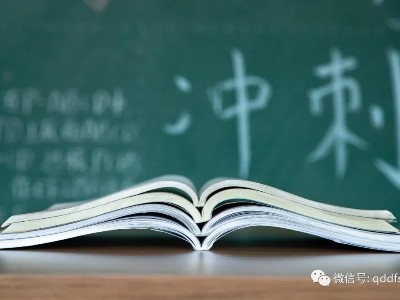 青島大豐食品：高考加油 | 趁風(fēng)華正茂，勇敢追夢