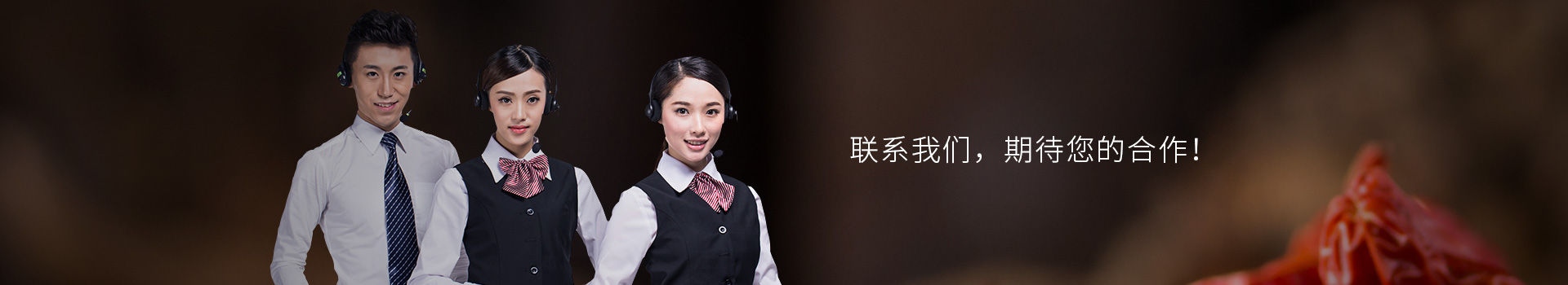 大豐食品：聯(lián)系我們，期待您的合作