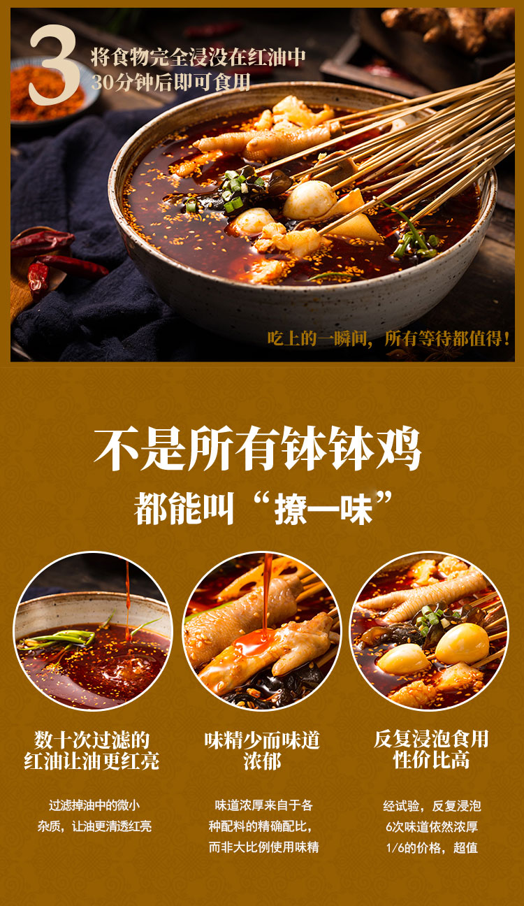 缽缽雞調(diào)味醬料定制批發(fā)-青島大豐食品生產(chǎn)廠家_07
