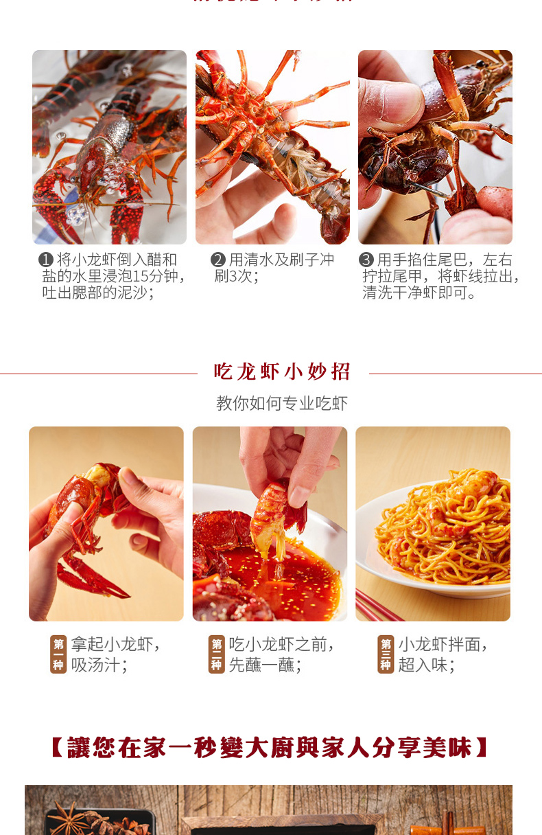 麻辣小龍蝦調味料定制_07 麻辣小龍蝦調味料定制_07