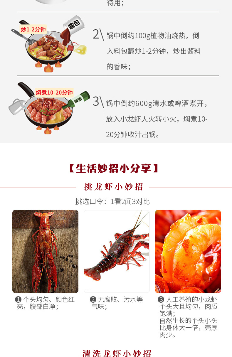 麻辣小龍蝦調味料批發(fā)06 麻辣小龍蝦調味料批發(fā)06