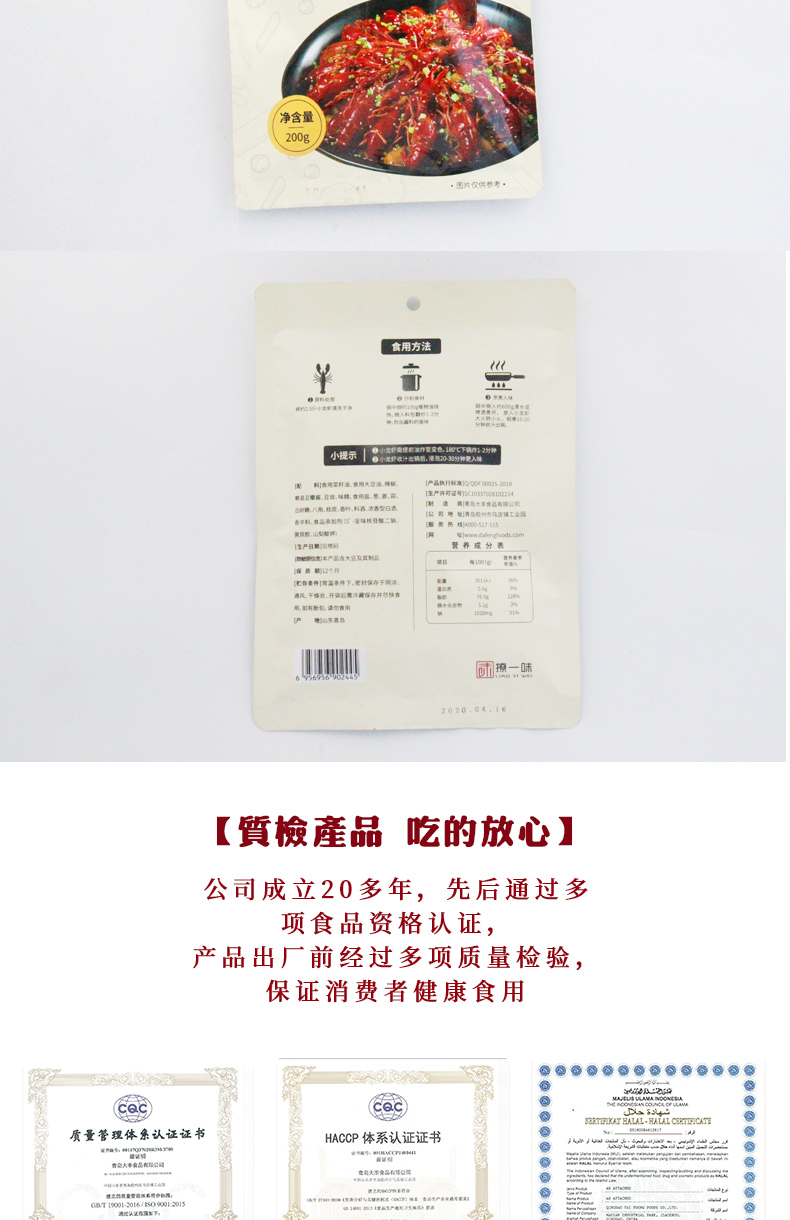 小龍蝦調(diào)味料批發(fā)