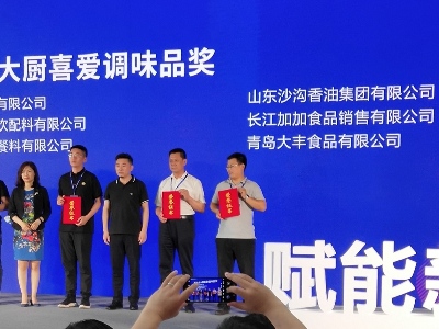 青島大豐食品榮獲第十七屆中國餐飲食品博覽會(huì)餐飲業(yè)大廚喜愛調(diào)味品獎(jiǎng)
