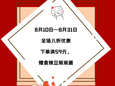 大豐食品二十周年——給你好看！