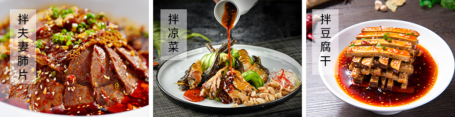 夫妻肺片調(diào)味油定制