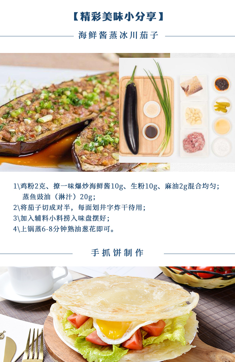 海鮮炒飯醬調(diào)味料-青島大豐食品