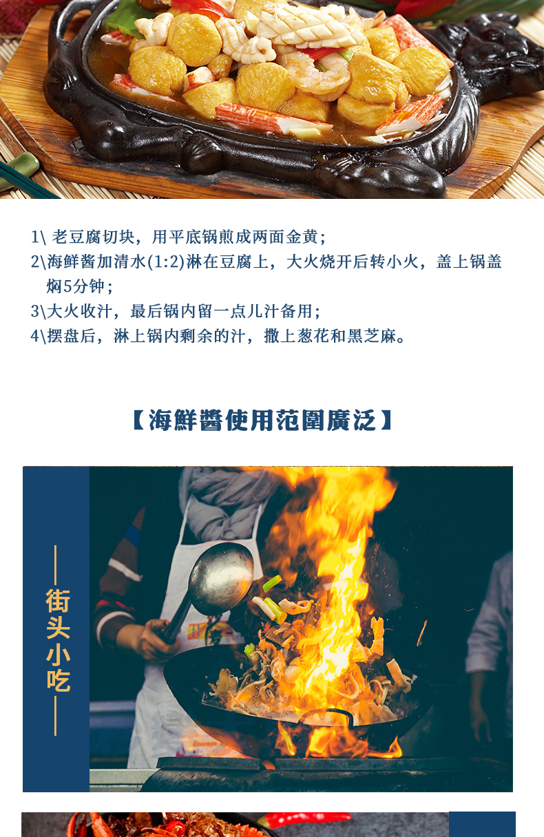 海鮮炒飯醬調(diào)味料-青島大豐食品