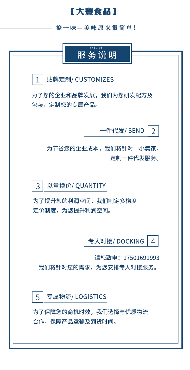 海鮮炒飯醬調(diào)味料-青島大豐食品